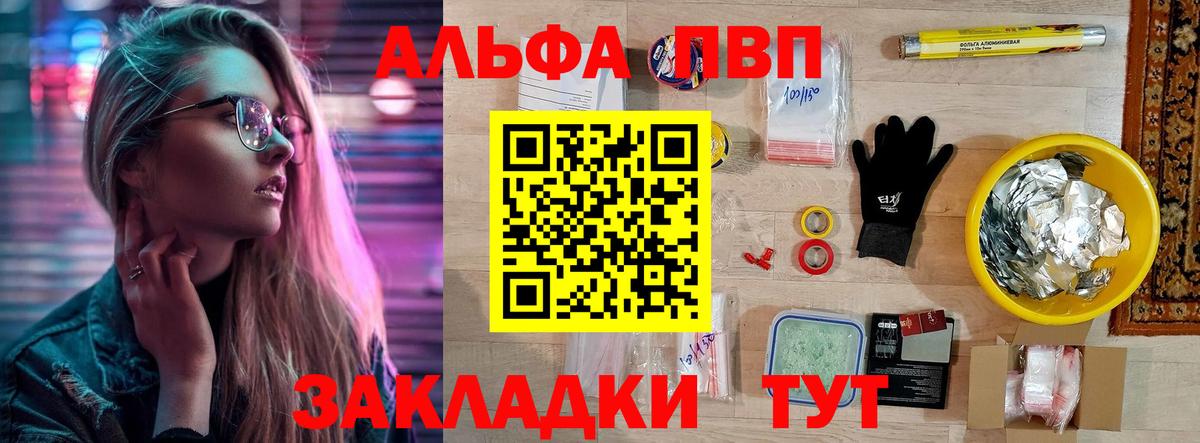 A-PVP СК КРИС  A PVP  Одинцово  купить наркотики сайты  A-PVP СК КРИС  Вход с VPN 