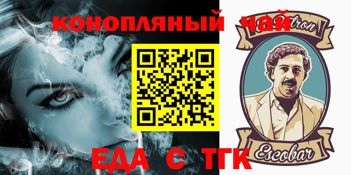 Canna-Cookies конопля  Вход с VPN  Одинцово 