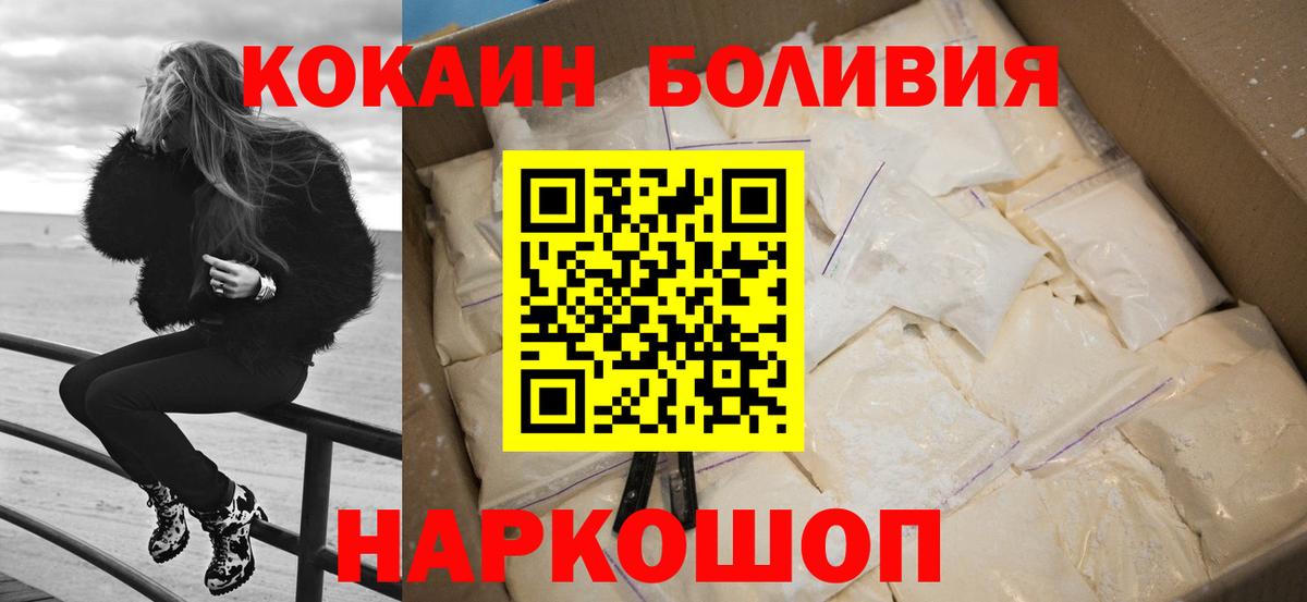 КОКАИН VHQ  Вход с VPN  Cocaine VHQ  COCAIN  Одинцово 