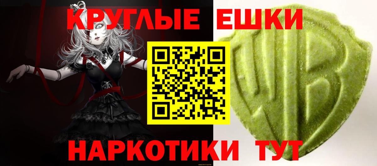 Одинцово  Ecstasy Punisher  Ecstasy mix  Вход с VPN 