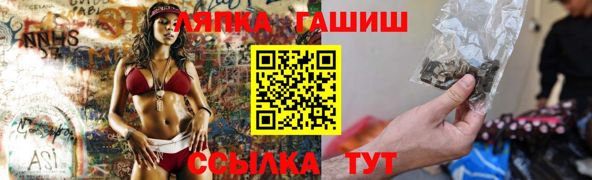 ГАШИШ гарик  Вход с VPN  Гашиш  Одинцово 