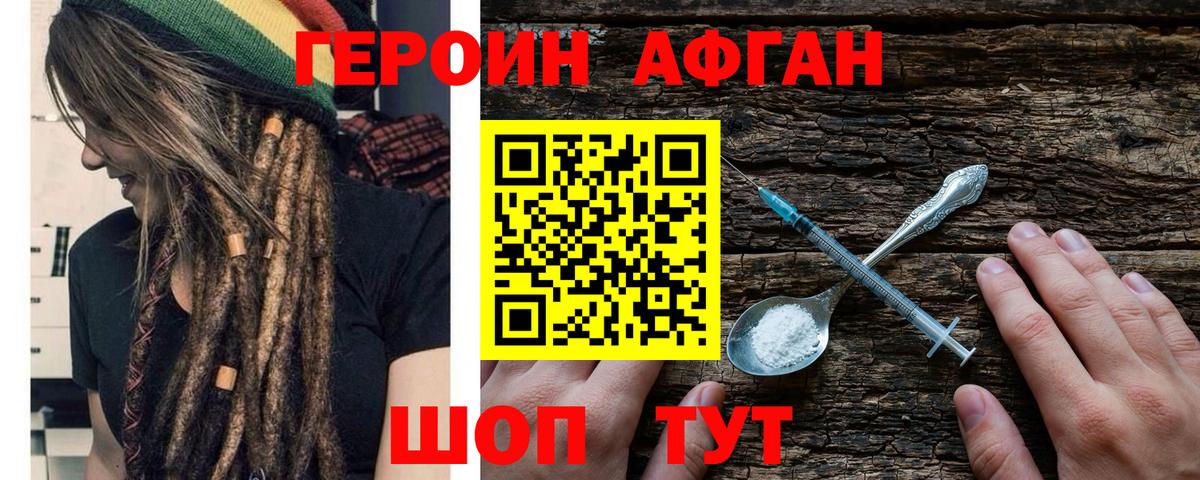 ГЕРОИН герыч Одинцово