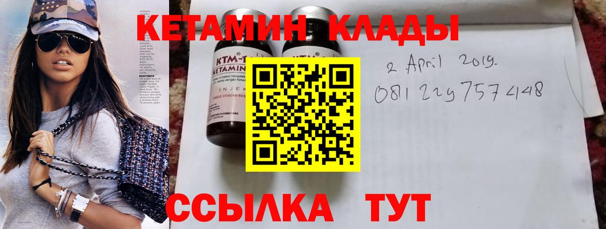 Кетамин VHQ  Кетамин ketamine  сайты даркнета как зайти  Вход с VPN  Одинцово 