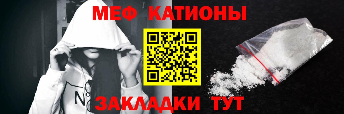 Меф мука  Вход с VPN  Одинцово  МЕФ  Мефедрон кристаллы 