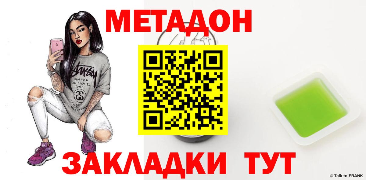 Марихуана  Гашиш  Вход с VPN  ЭКСТАЗИ  Меф кристаллы  Одинцово  COCAIN 