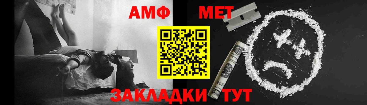 МЕТАМФЕТАМИН мет Одинцово